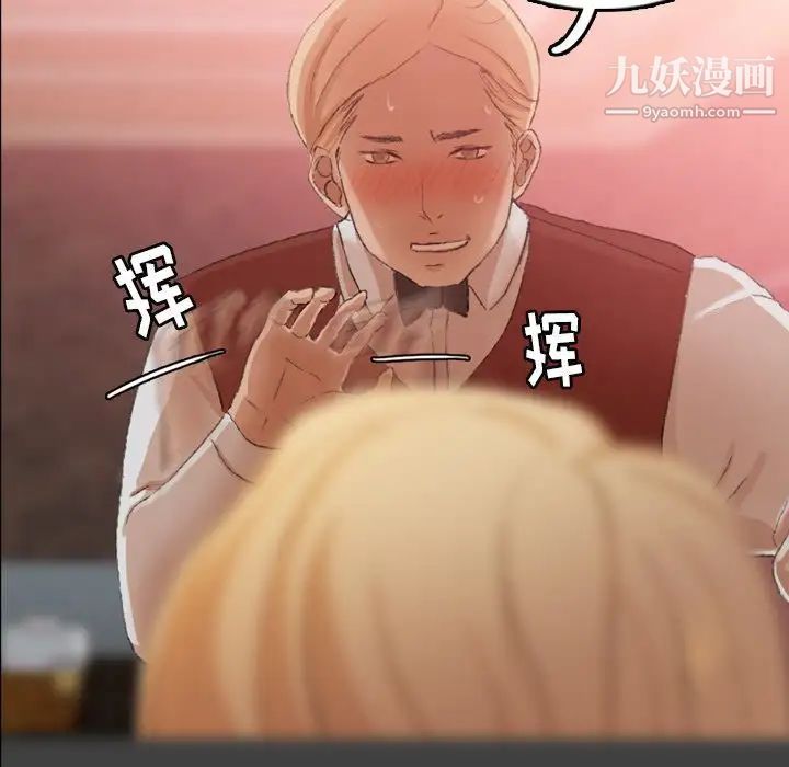 《隐秘的邻居们》漫画 第17话