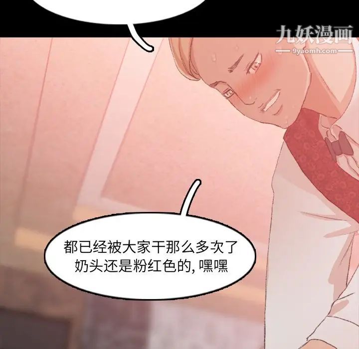 《隐秘的邻居们》漫画 第17话