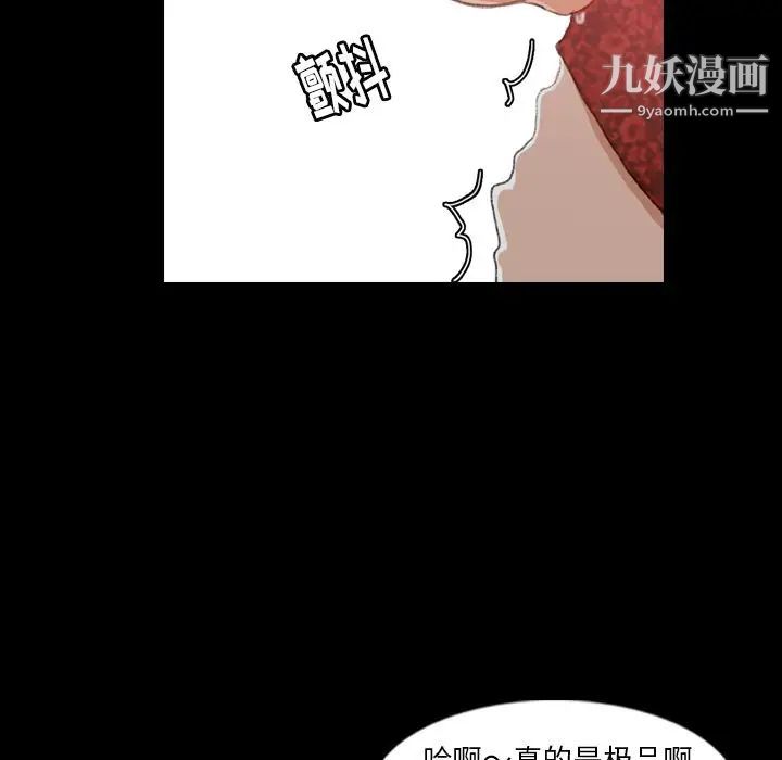《隐秘的邻居们》漫画 第17话
