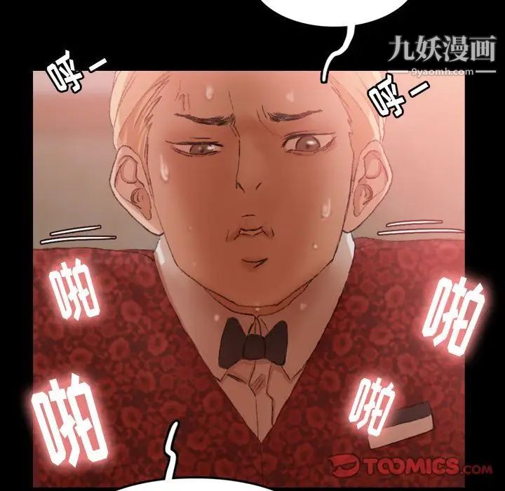 《隐秘的邻居们》漫画 第17话
