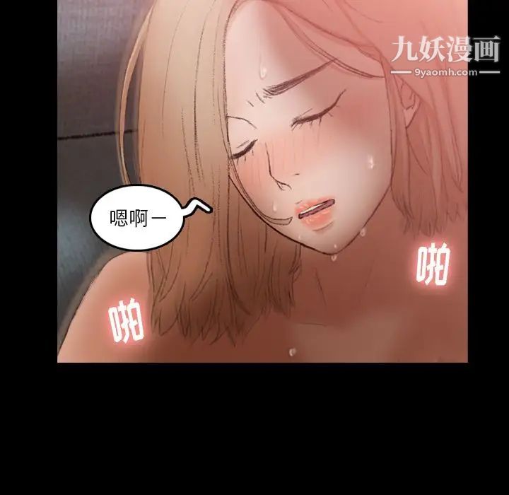《隐秘的邻居们》漫画 第17话
