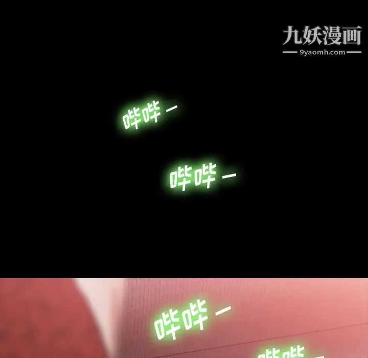 《隐秘的邻居们》漫画 第17话