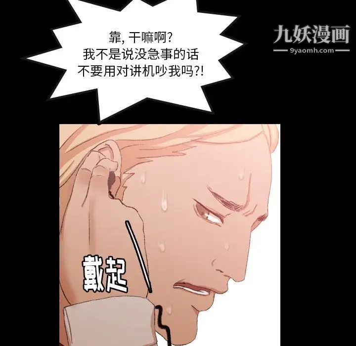 《隐秘的邻居们》漫画 第17话