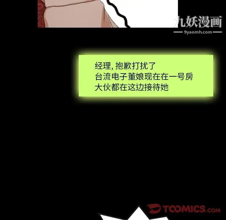 《隐秘的邻居们》漫画 第17话