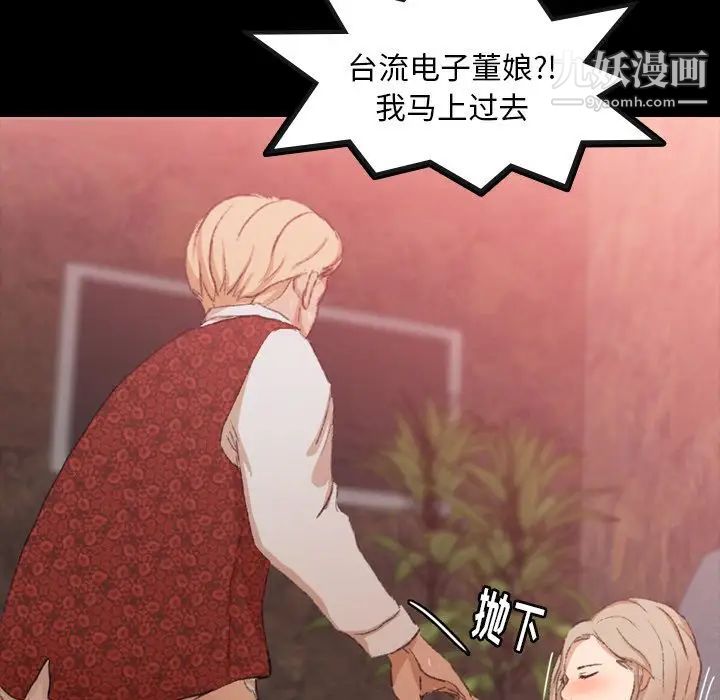《隐秘的邻居们》漫画 第17话