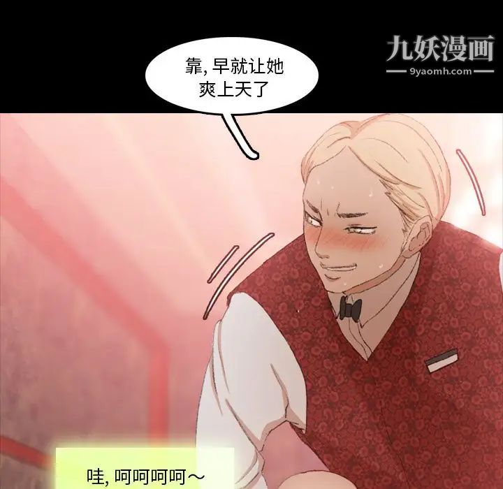 《隐秘的邻居们》漫画 第17话