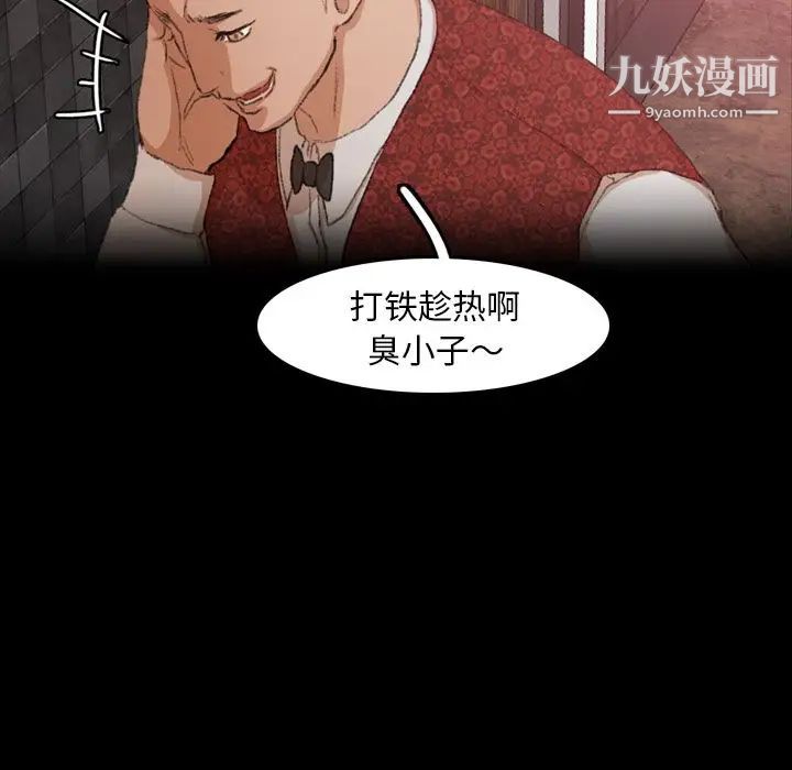 《隐秘的邻居们》漫画 第17话
