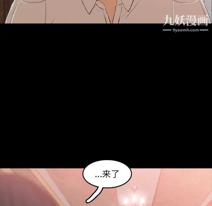《隐秘的邻居们》漫画 第17话