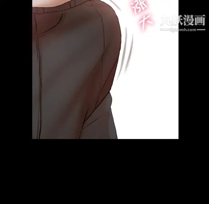 《隐秘的邻居们》漫画 第17话