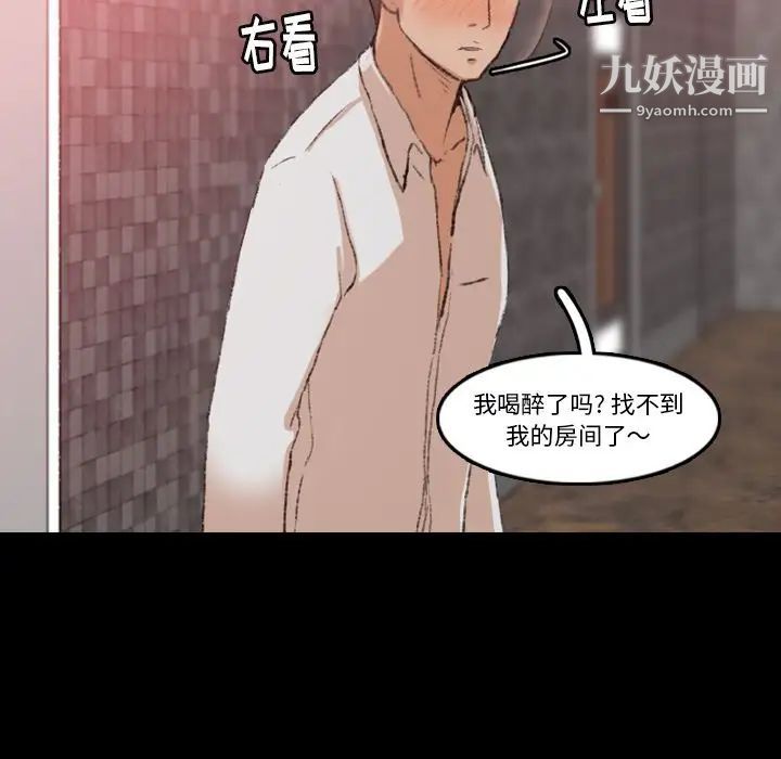 《隐秘的邻居们》漫画 第17话