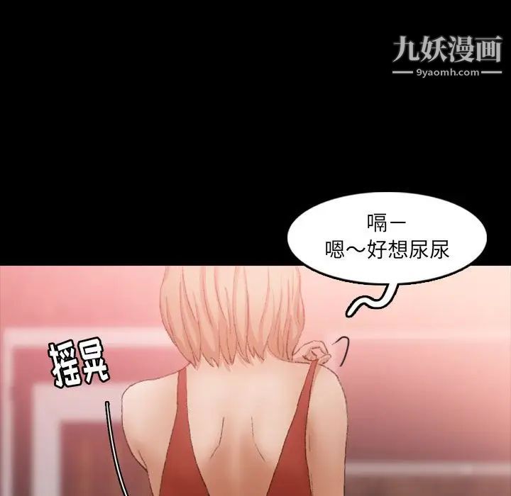 《隐秘的邻居们》漫画 第17话