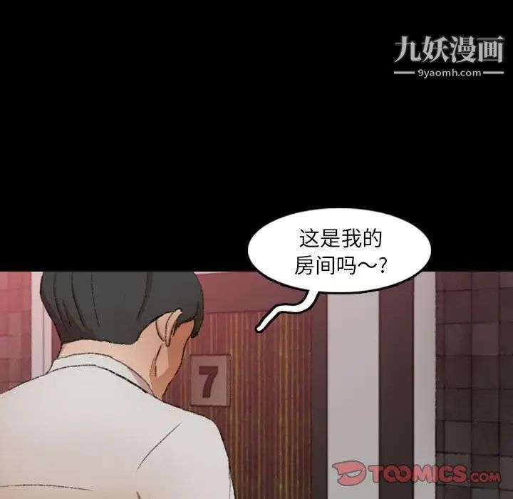 《隐秘的邻居们》漫画 第17话
