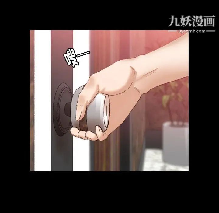 《隐秘的邻居们》漫画 第17话