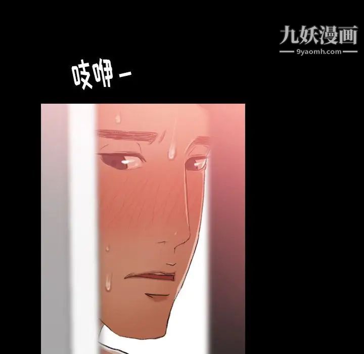 《隐秘的邻居们》漫画 第17话