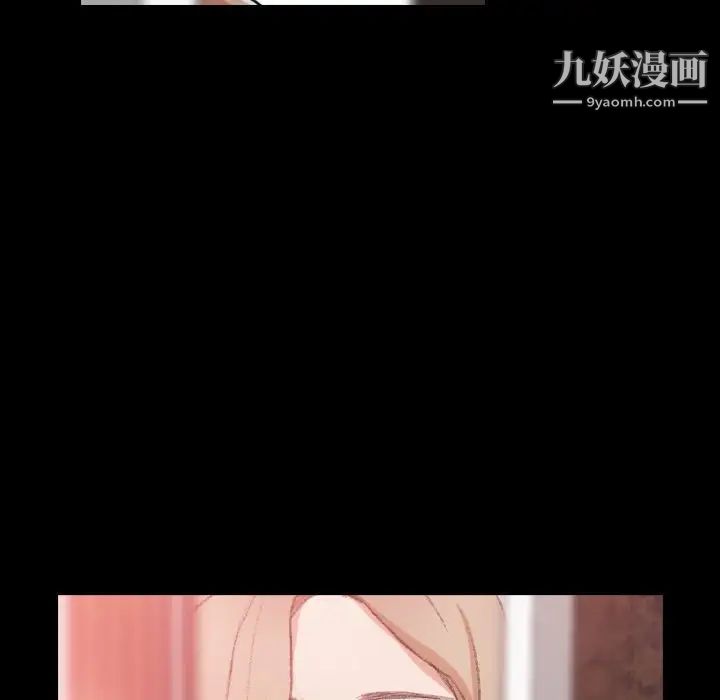 《隐秘的邻居们》漫画 第17话
