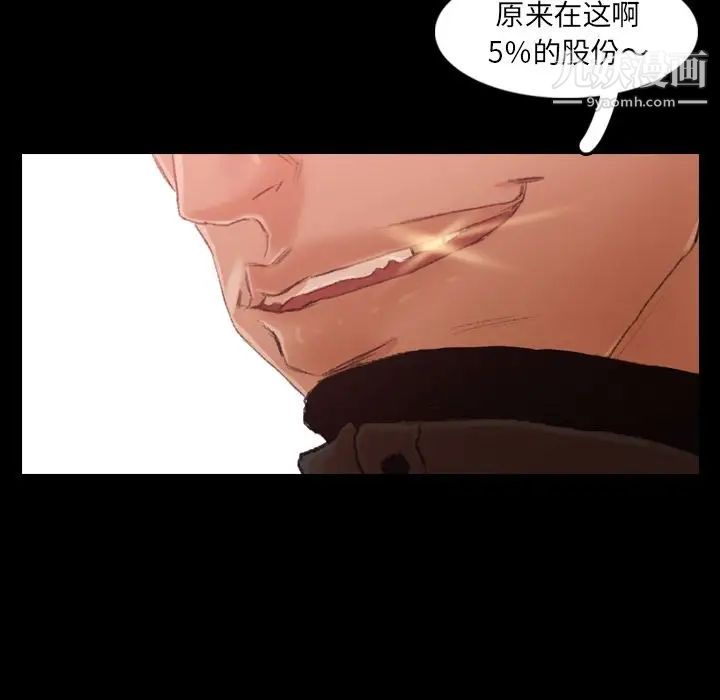 《隐秘的邻居们》漫画 第17话