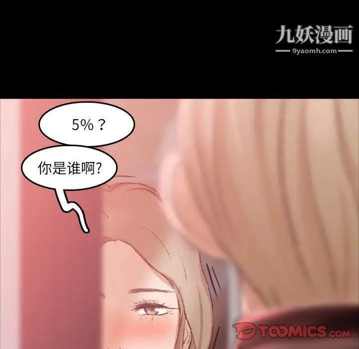 《隐秘的邻居们》漫画 第17话