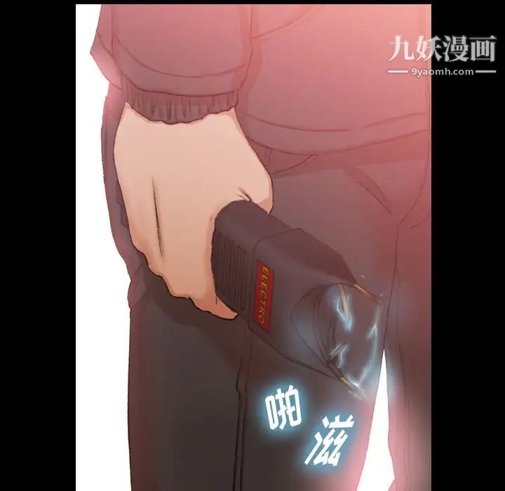 《隐秘的邻居们》漫画 第17话