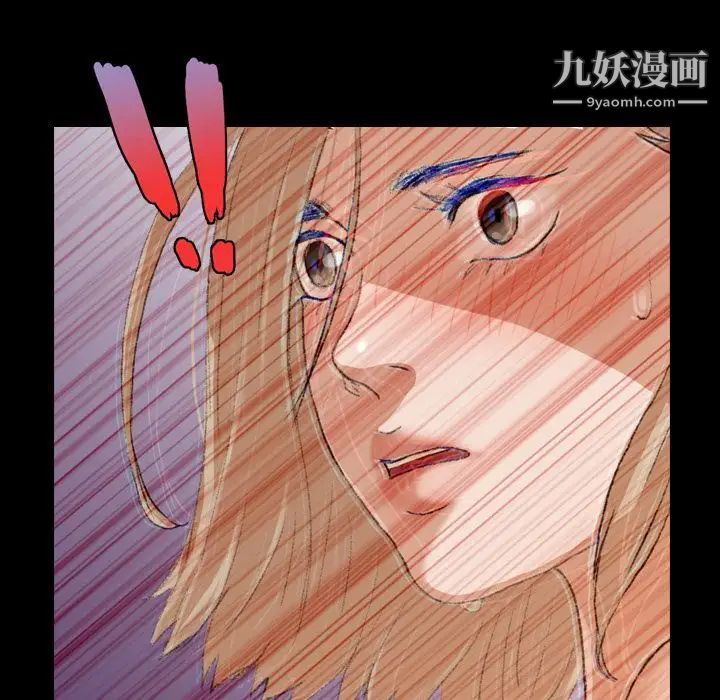 《隐秘的邻居们》漫画 第17话