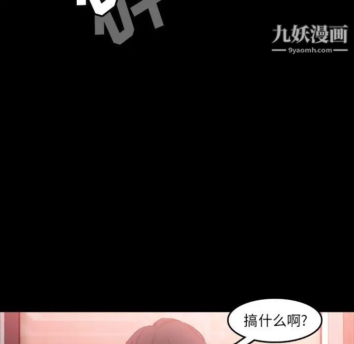 《隐秘的邻居们》漫画 第17话