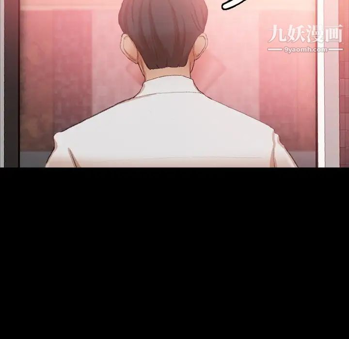 《隐秘的邻居们》漫画 第17话
