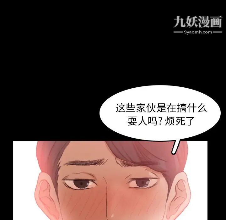 《隐秘的邻居们》漫画 第18话