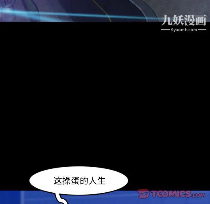 《隐秘的邻居们》漫画 第18话