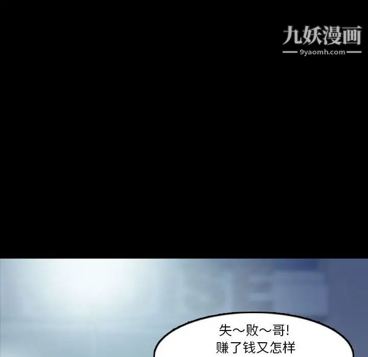《隐秘的邻居们》漫画 第18话
