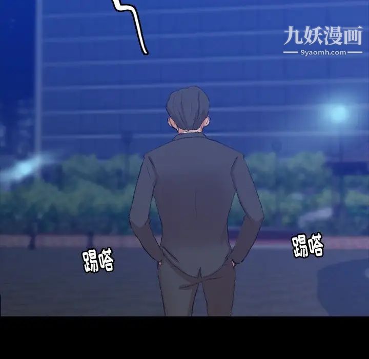 《隐秘的邻居们》漫画 第18话