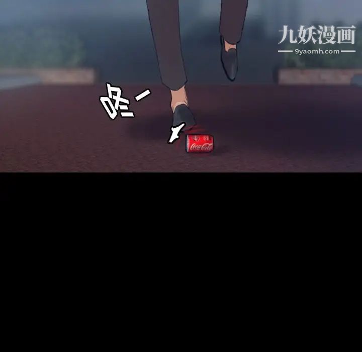 《隐秘的邻居们》漫画 第18话