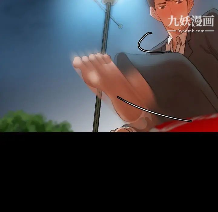 《隐秘的邻居们》漫画 第18话
