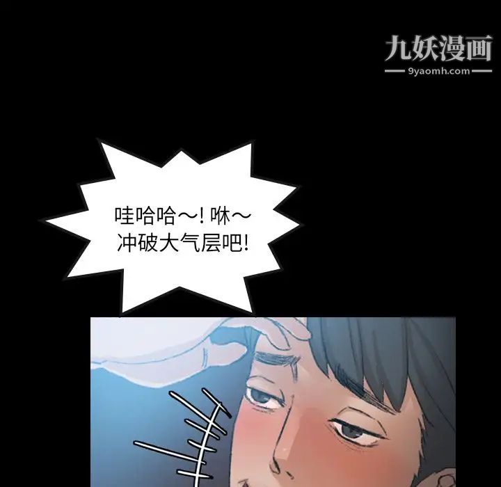 《隐秘的邻居们》漫画 第18话