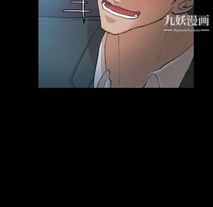 《隐秘的邻居们》漫画 第18话