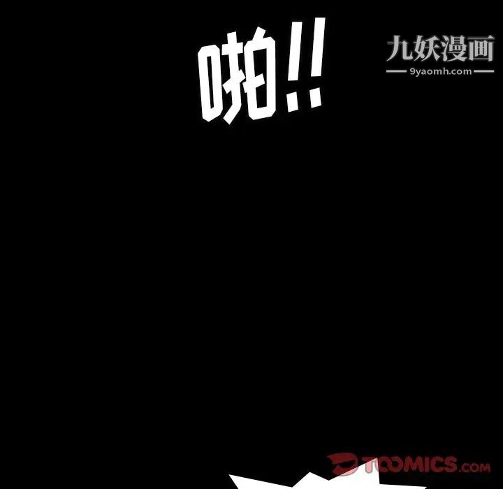 《隐秘的邻居们》漫画 第18话
