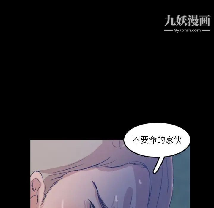 《隐秘的邻居们》漫画 第18话