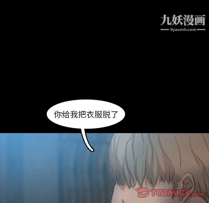 《隐秘的邻居们》漫画 第18话