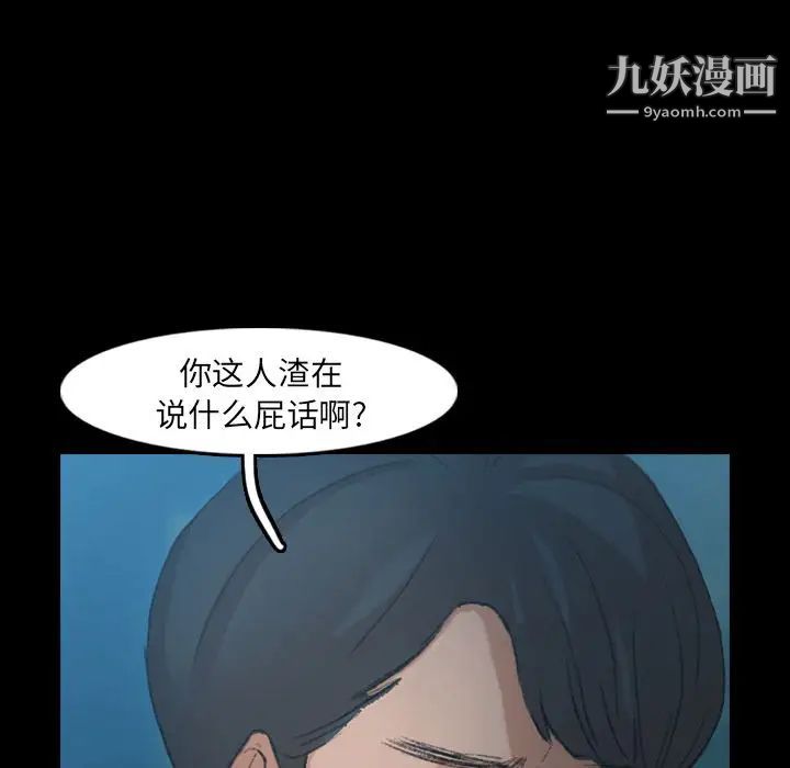 《隐秘的邻居们》漫画 第18话