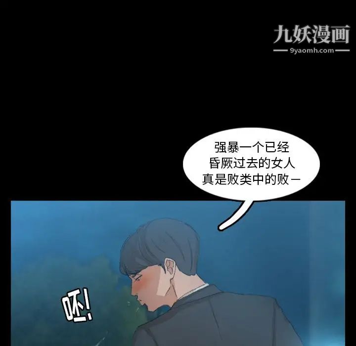 《隐秘的邻居们》漫画 第18话