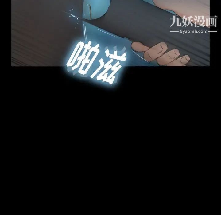 《隐秘的邻居们》漫画 第18话