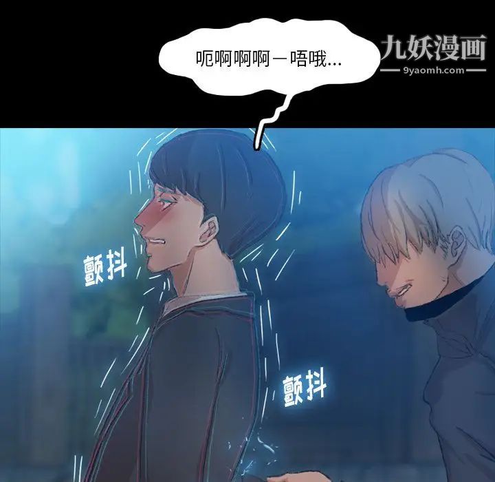 《隐秘的邻居们》漫画 第18话