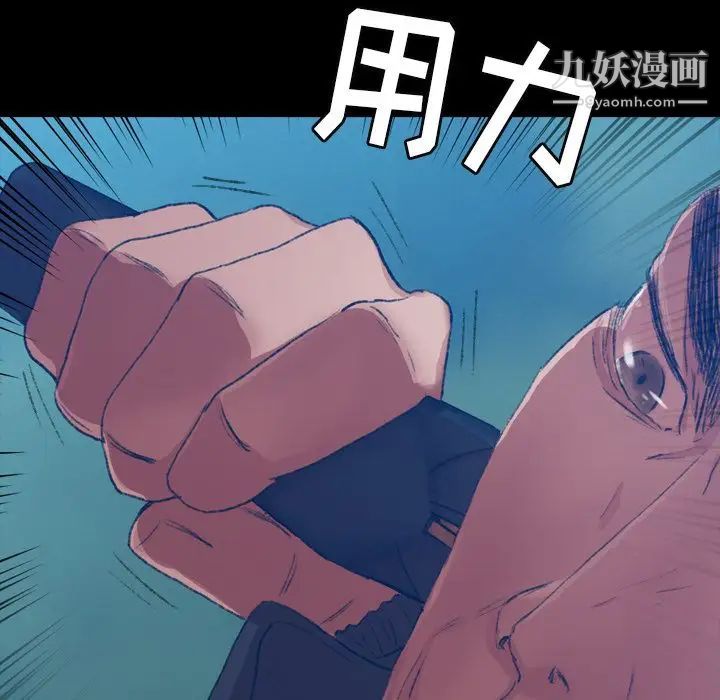 《隐秘的邻居们》漫画 第18话