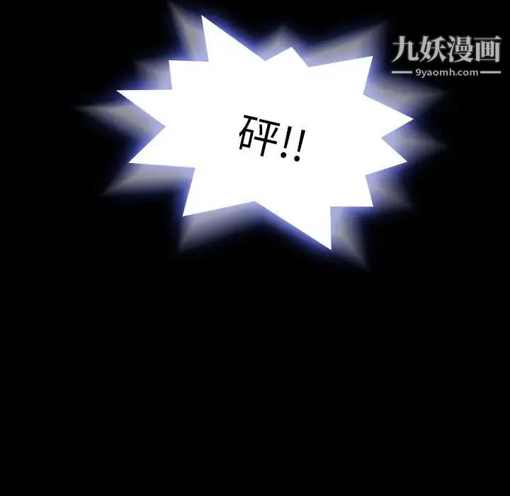 《隐秘的邻居们》漫画 第18话