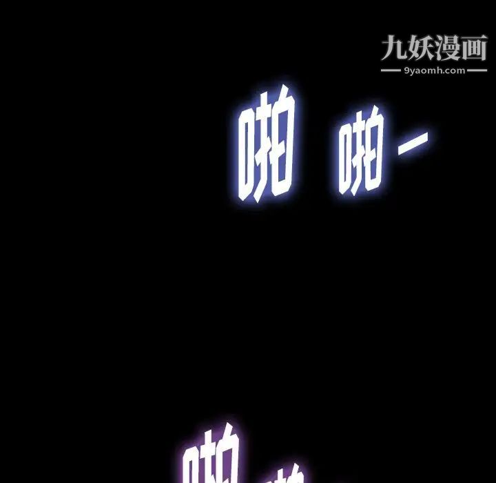 《隐秘的邻居们》漫画 第18话