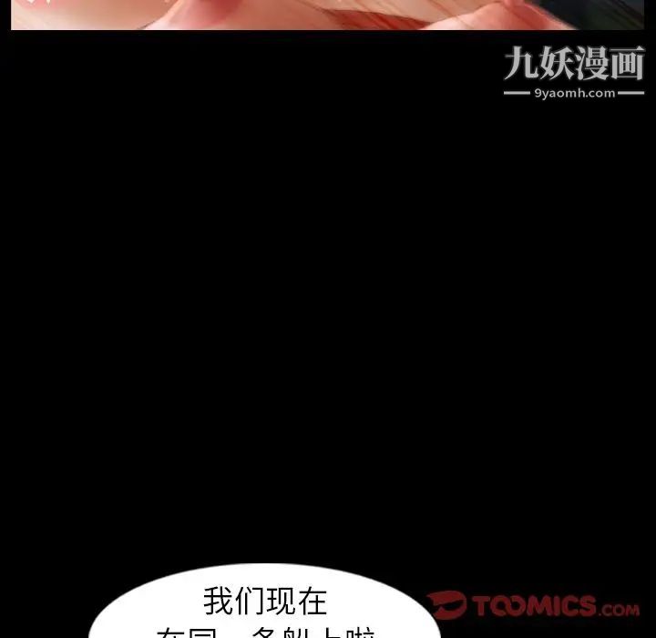 《隐秘的邻居们》漫画 第18话