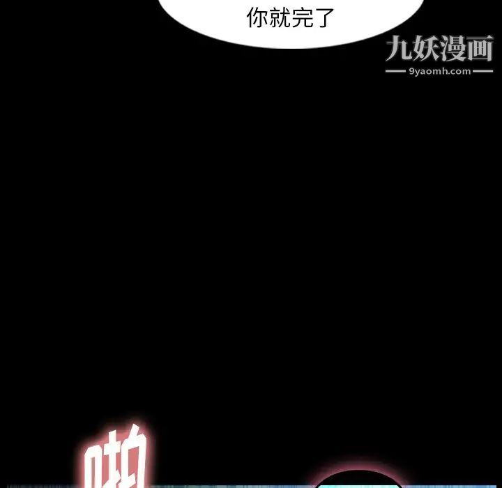 《隐秘的邻居们》漫画 第18话