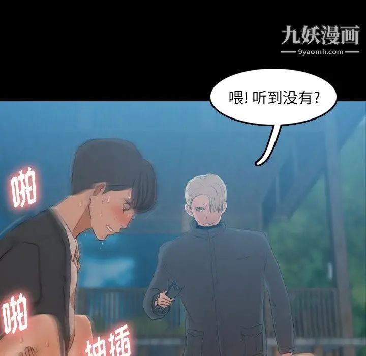 《隐秘的邻居们》漫画 第18话