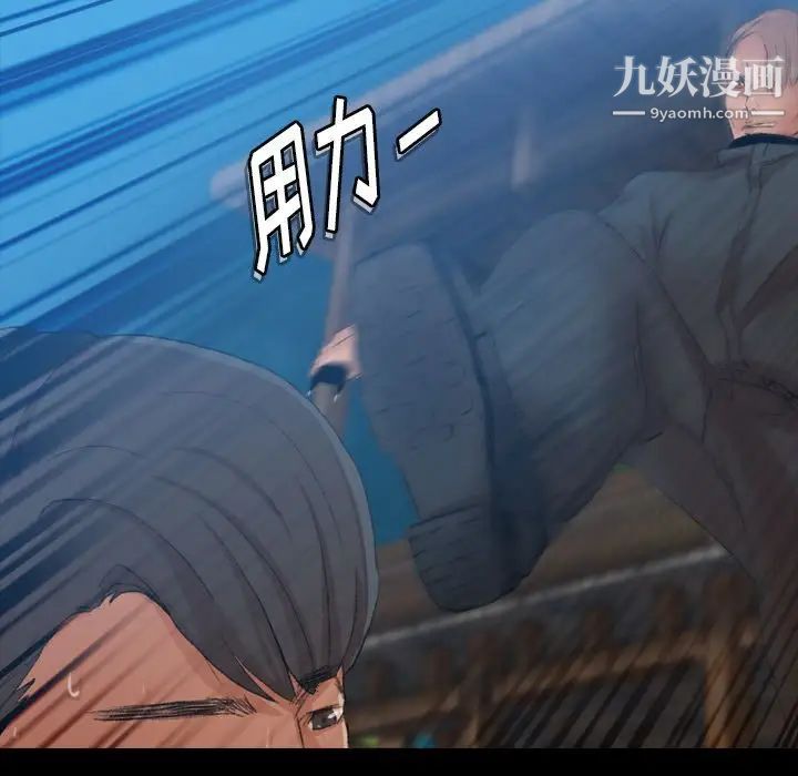 《隐秘的邻居们》漫画 第18话