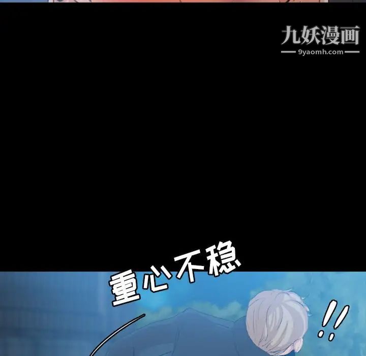 《隐秘的邻居们》漫画 第18话