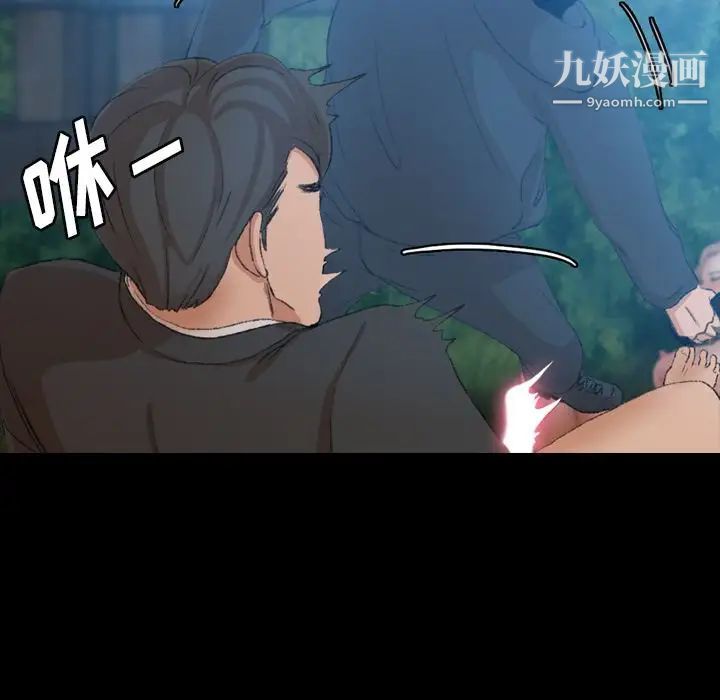 《隐秘的邻居们》漫画 第18话