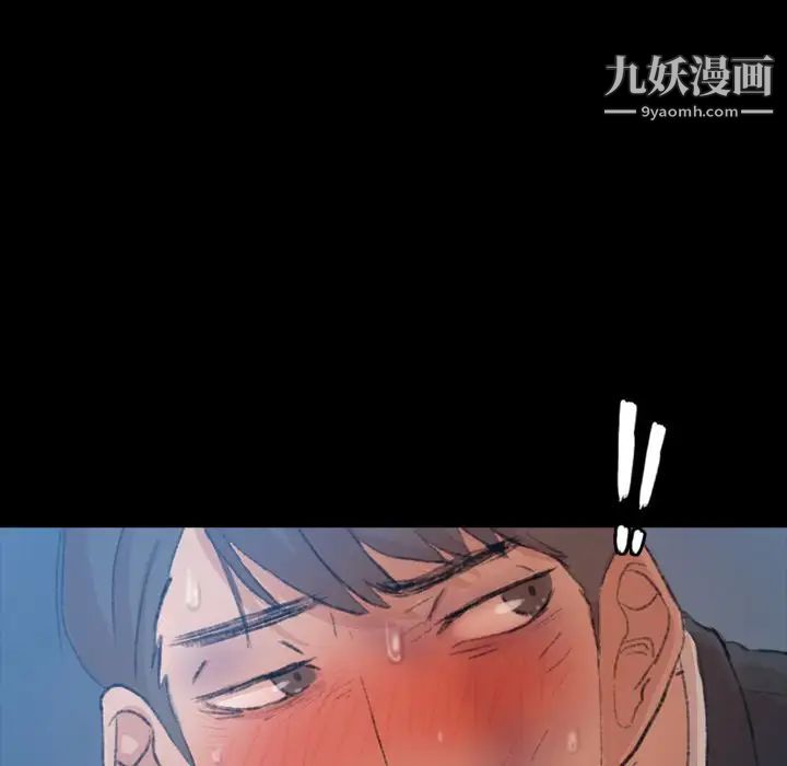 《隐秘的邻居们》漫画 第18话